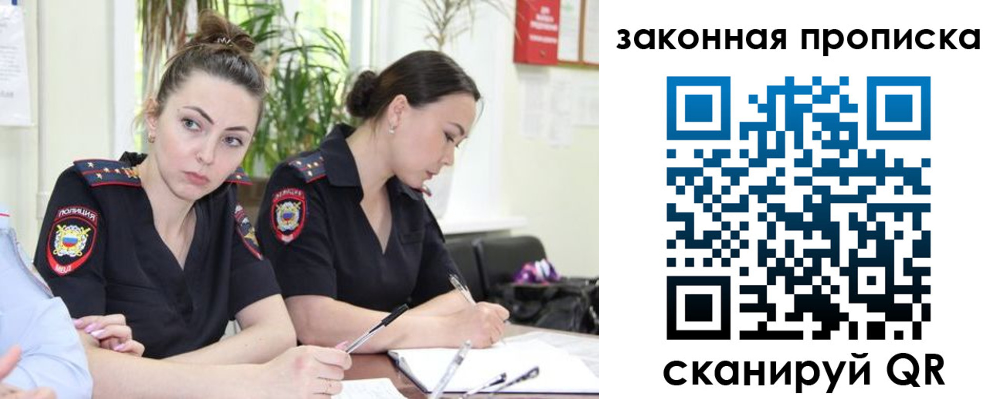 прописка 2025 в Кунгуре