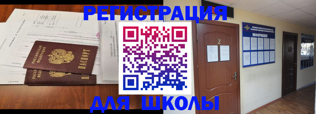 прописка для военкомата в Кунгуре