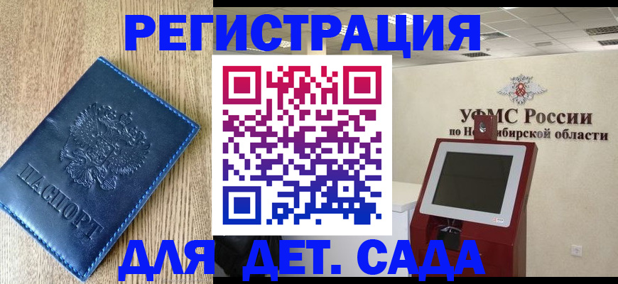 миграционный учет в Кунгуре