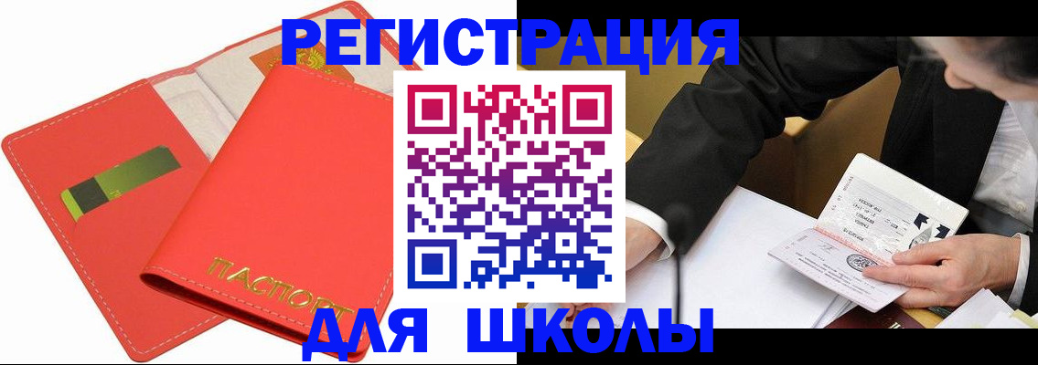 временная регистрация поиск в Кунгуре