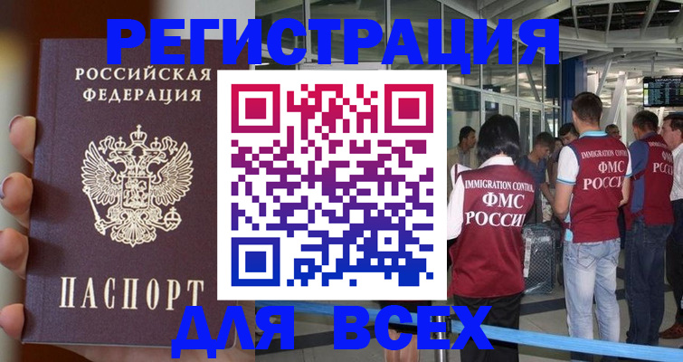 прописка 2025 в Кунгуре