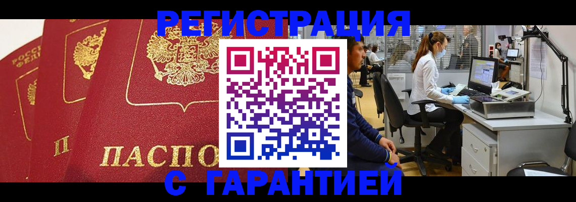 временная регистрация адрес в Кунгуре