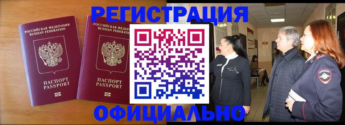 регистрация в Кунгуре