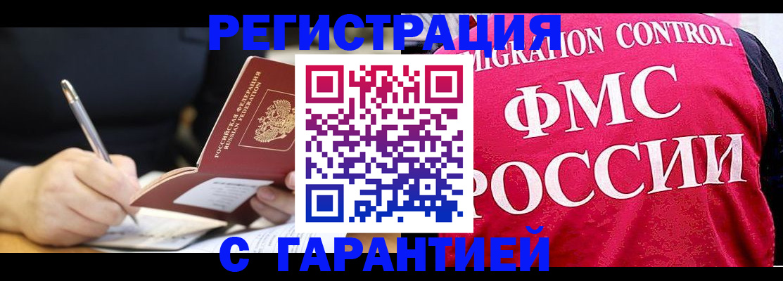 временная регистрация недорого в Кунгуре